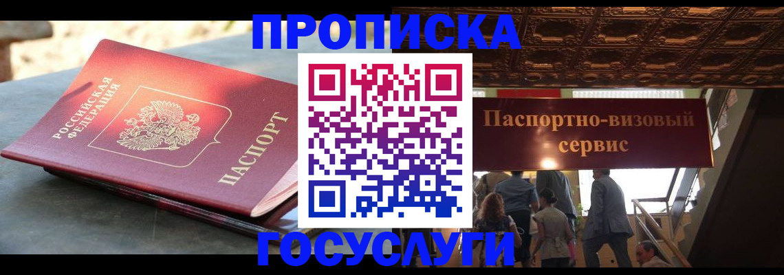 временная регистрация в квартире в Шали