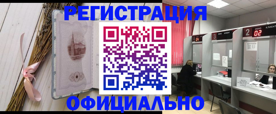 прописка регистрация в Шали