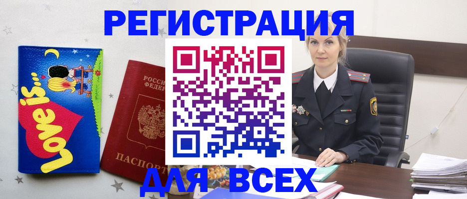 прописка 2025 в Шали