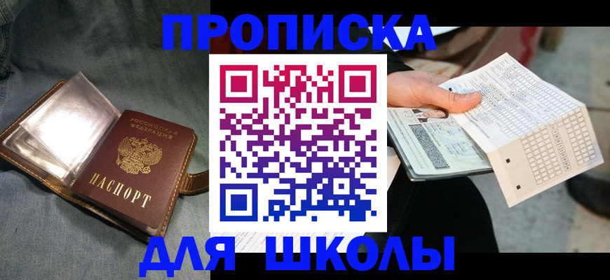 временная регистрация недорого в Шали