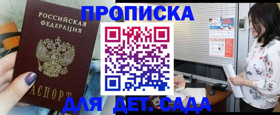 временная регистрация купить в Шали